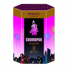 Скоморох 10 зар 0,8" батарея салютов